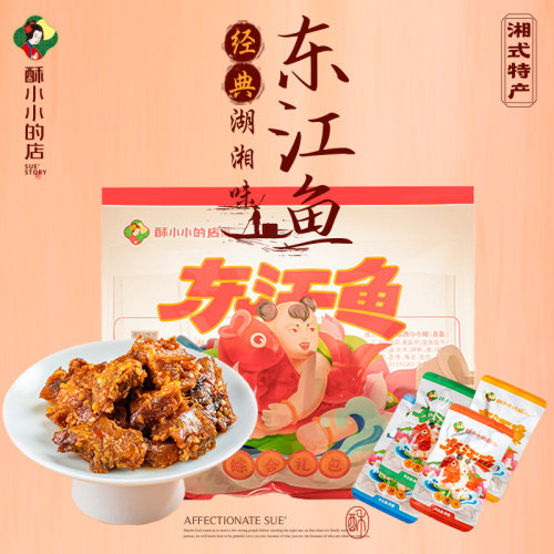 酥小小的店东江鱼大礼包400g