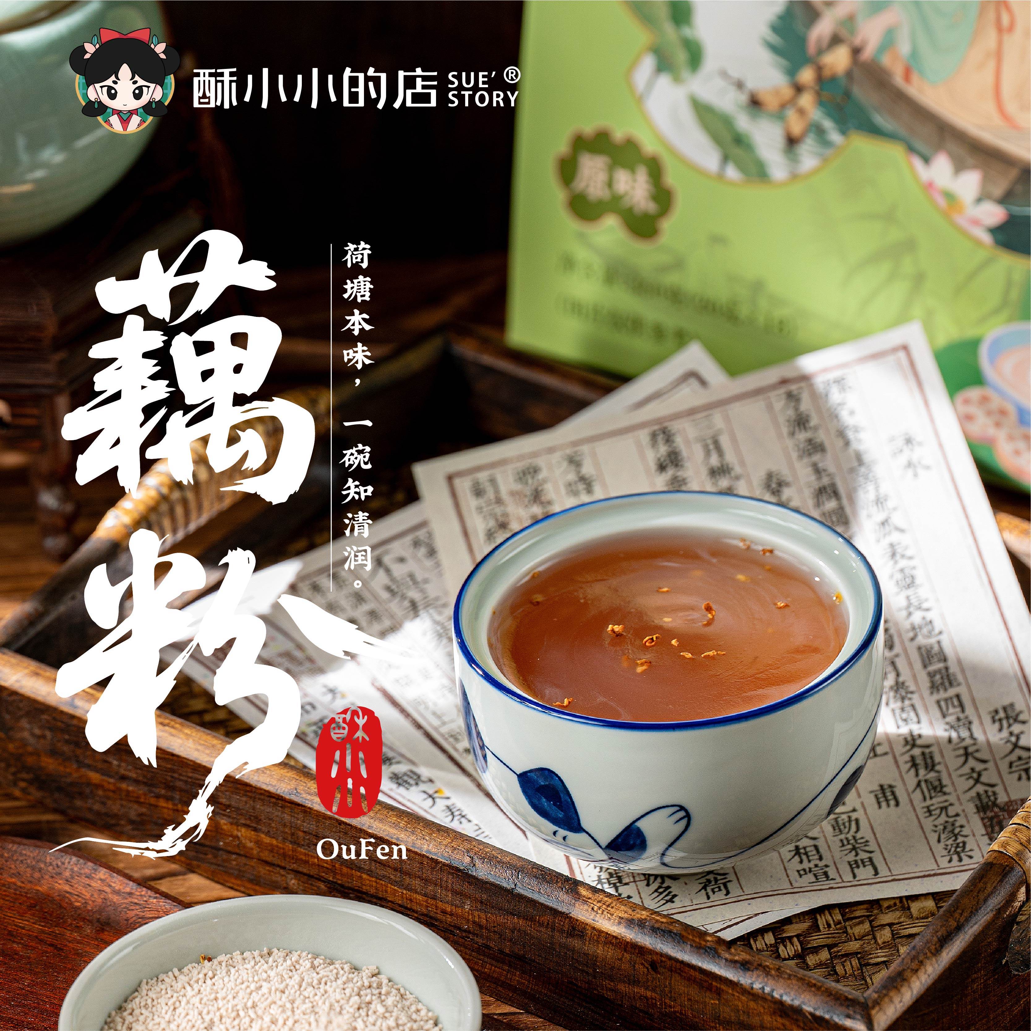 酥小小的店武汉藕粉纯藕粉葛根桂花冲泡代餐藕粉武汉洪湖特色特产