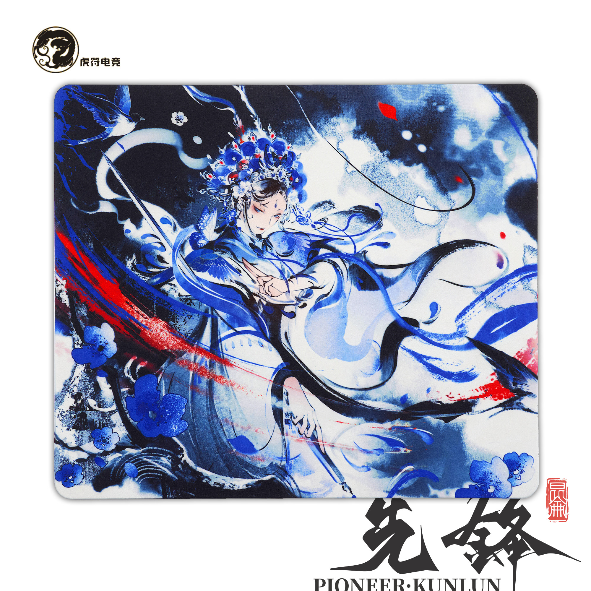 虎符电竞【先锋昆仑】细面乱纹中性FPS游戏电竞鼠标垫CS瓦三角洲