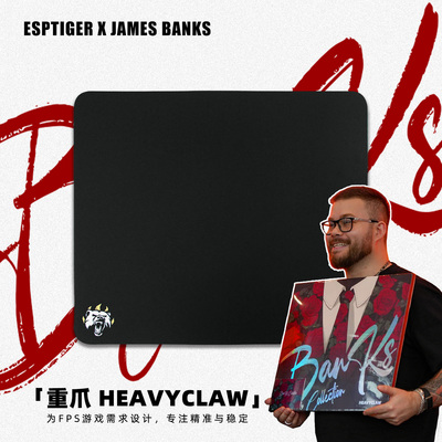 虎符电竞重爪BanKs联名FPS鼠标垫