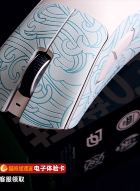 虎符电竞莺系列聚氨酯轻薄鼠标防滑贴适用于毒蝰V3PRO蝰蛇V3V4PRO