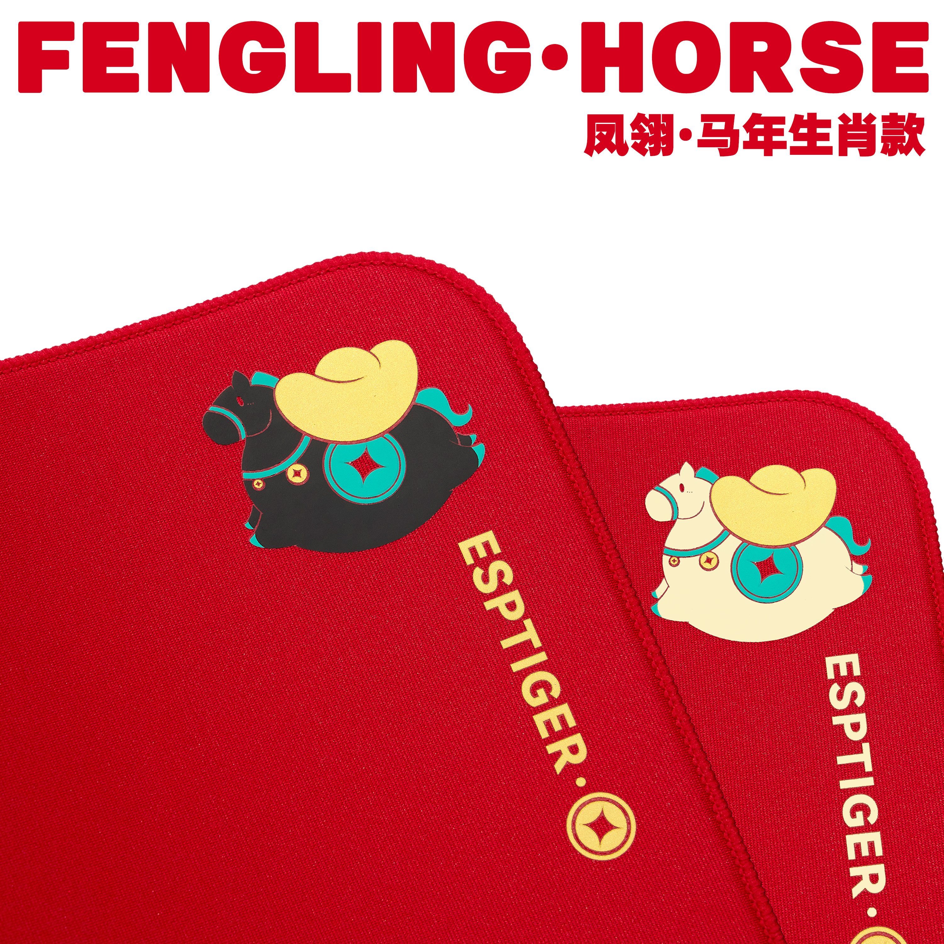 虎符电竞凤翎马年细面控制鼠标垫井上FPS游戏电竞CS瓦PUBG三角洲