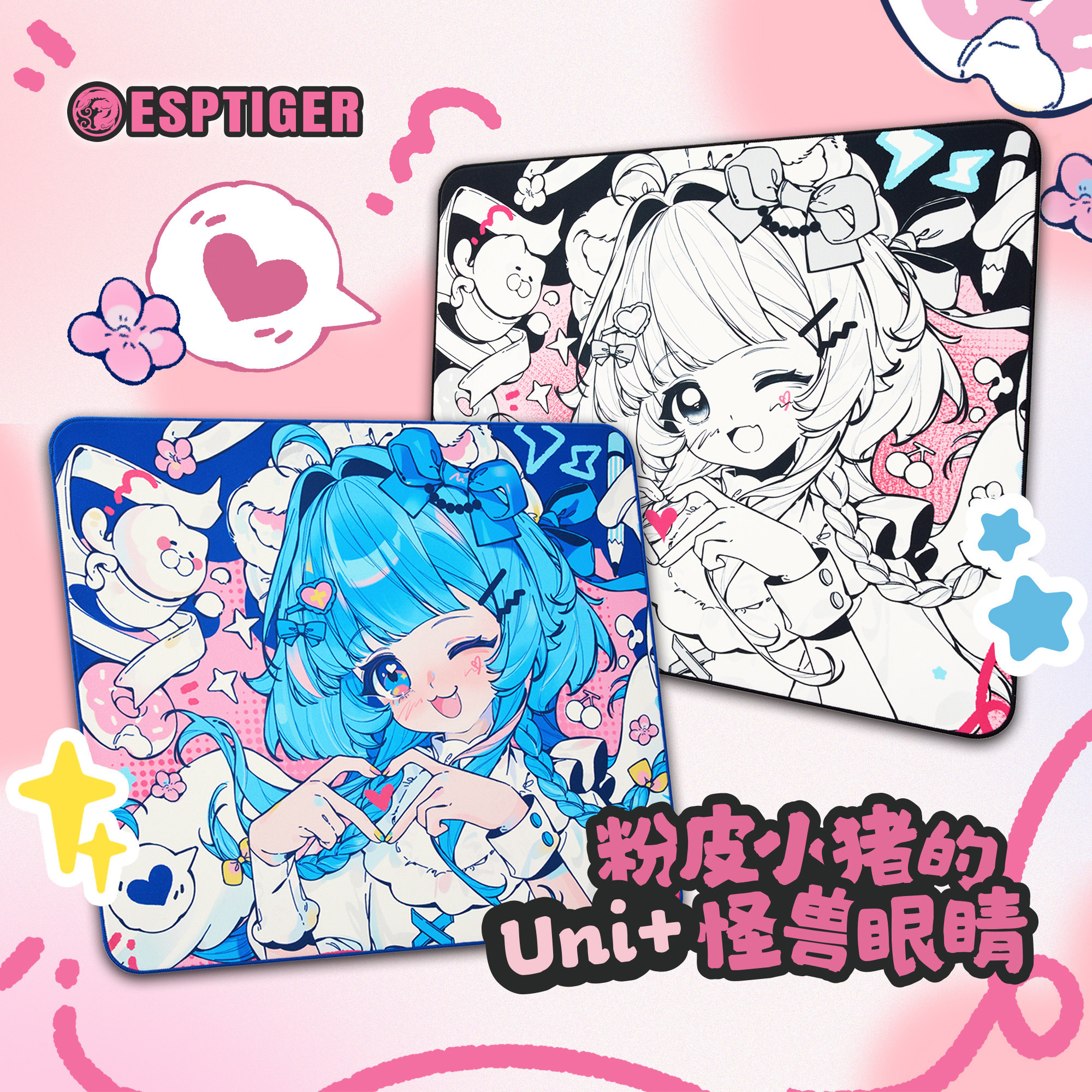 虎符电竞粉皮小猪的怪兽眼睛细面中性FPS游戏鼠标垫CS瓦PUBG洲