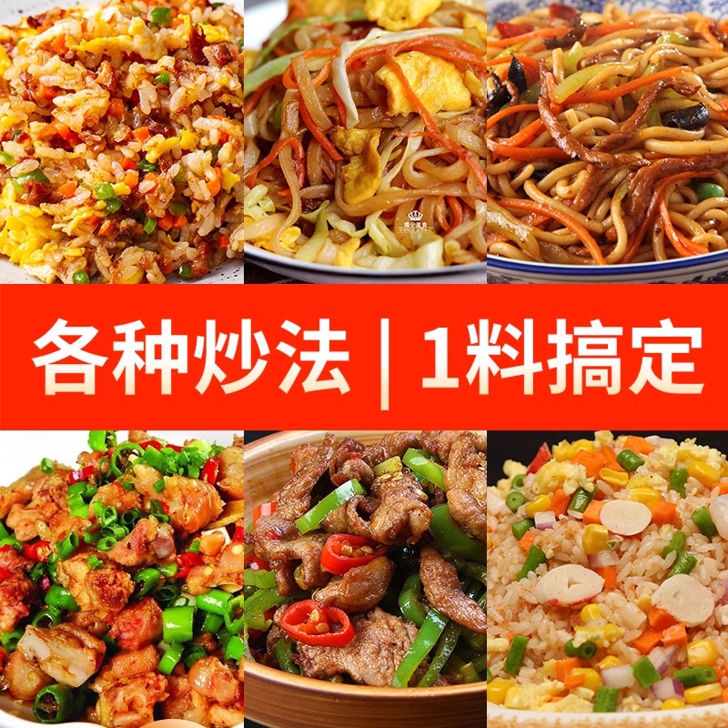 悦美滋炒粉王调味料炒粉料炒饭