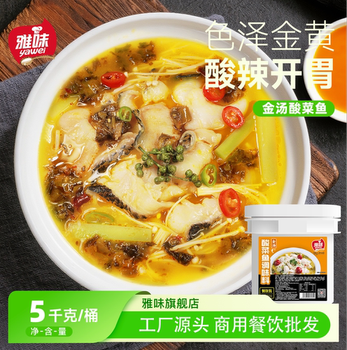 酸菜鱼肥牛米线5kg桶装火锅调料