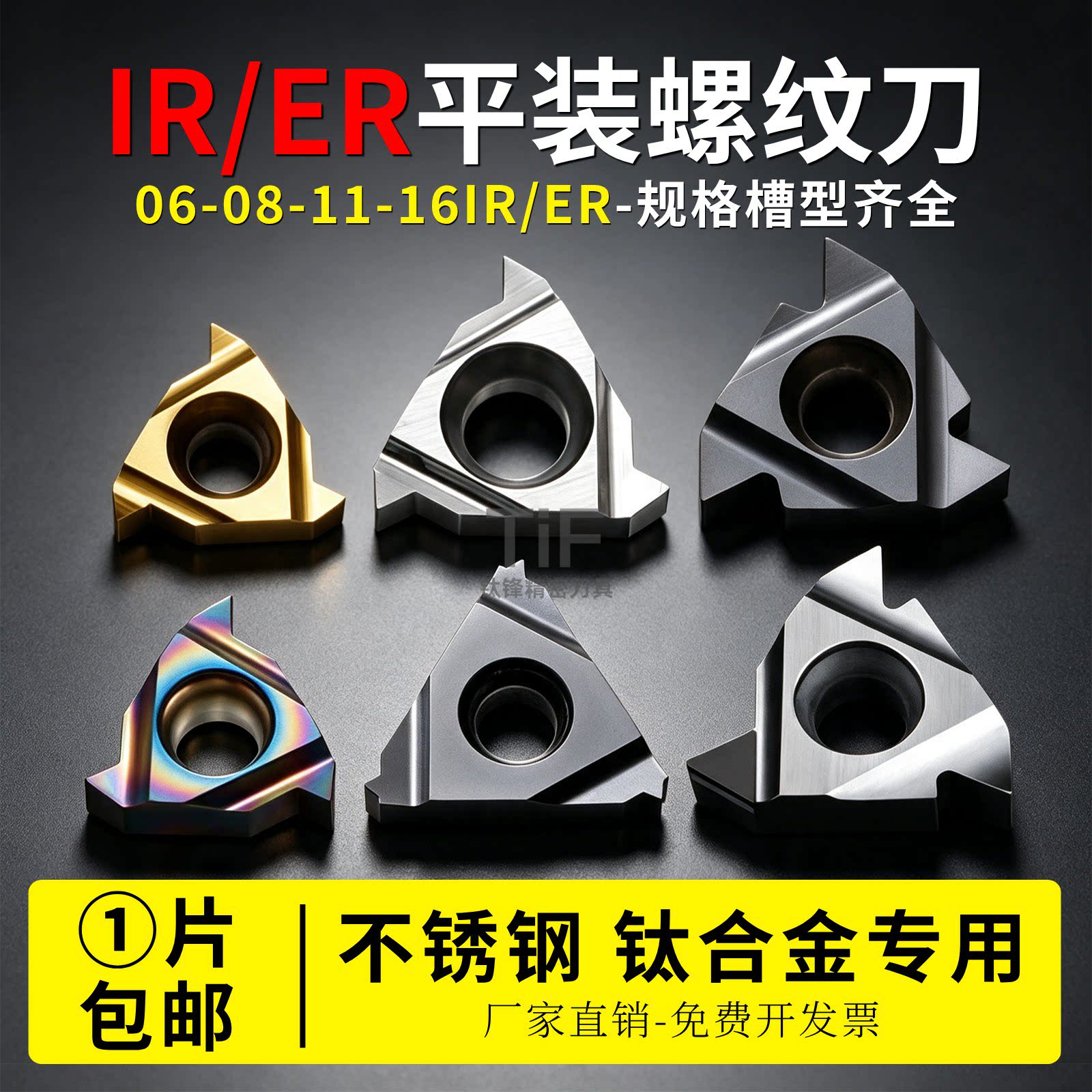 不锈钢钛合金外圆内孔螺纹刀
