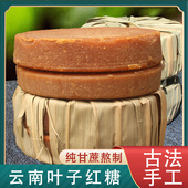 云南纯正甘蔗老土叶子红糖纯正蔗糖月子大姨妈纯手工黑糖纯正甘蔗