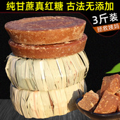 云南土老红糖正宗纯手工 甘蔗原汁古法黑糖块 大姨妈产妇月子产后