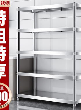 五层304不锈钢厨房置物架多层落地式微波炉锅具收纳储物烤箱架子