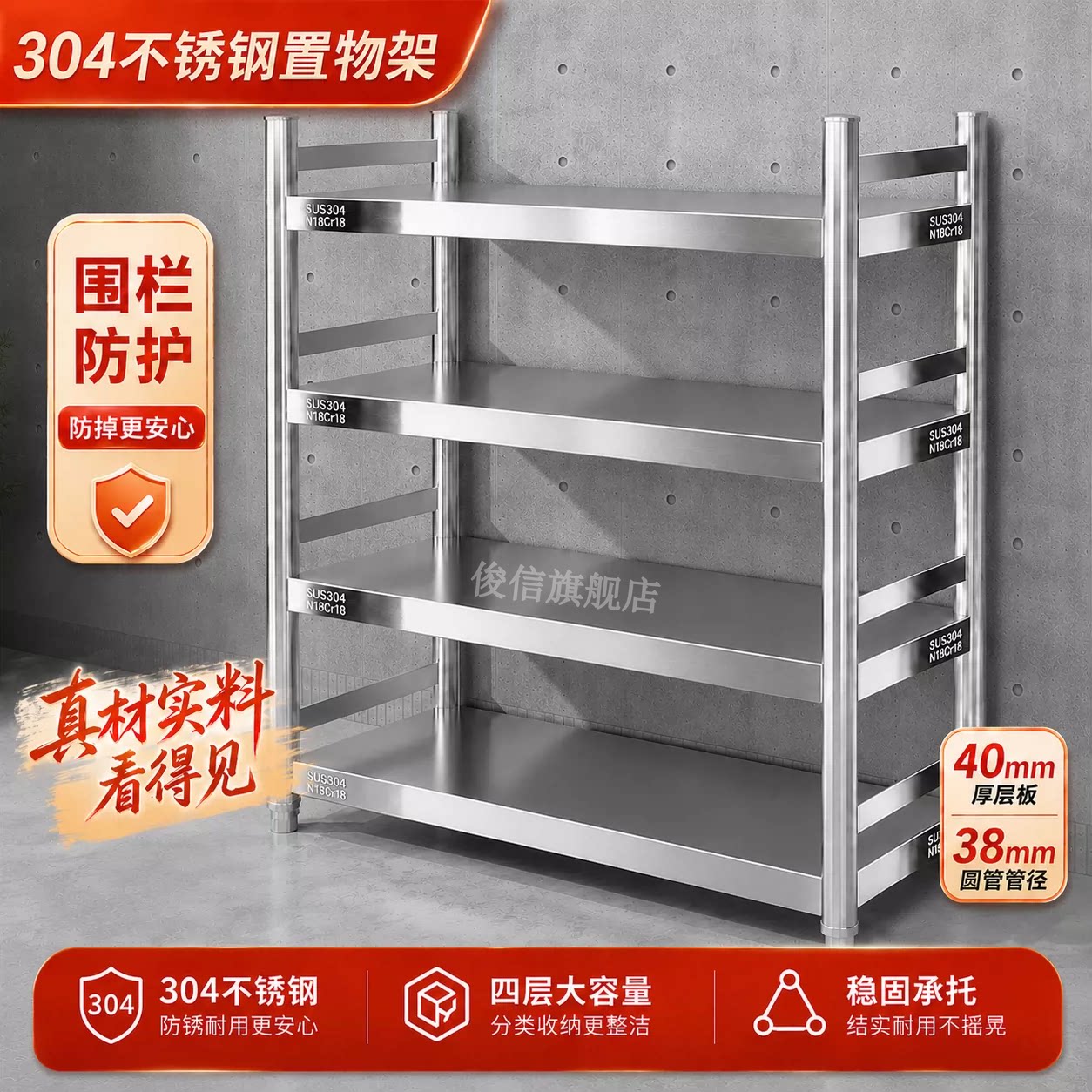 304中式多层免打孔质保十年