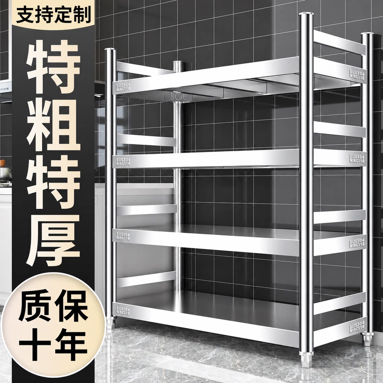 304不锈钢置物架厨房置物架落地式4层围栏收纳货架烤箱杂货架