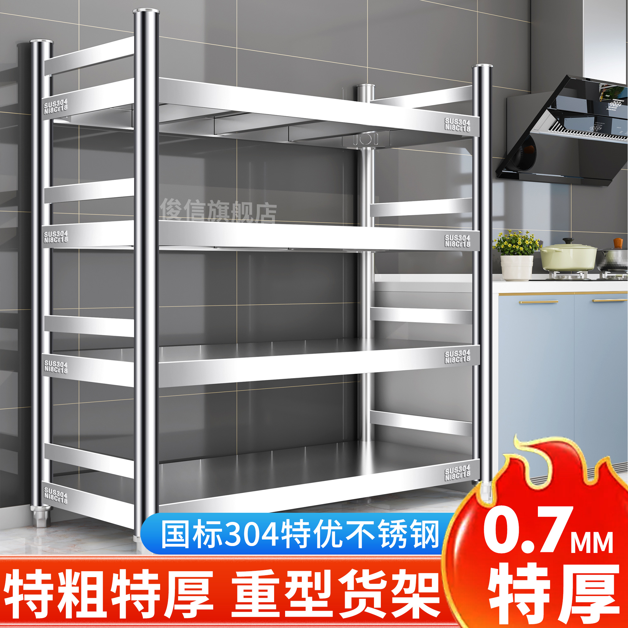 国标0.7mm特厚围栏304厨房不锈钢置物架收纳整理多功能架储物货架