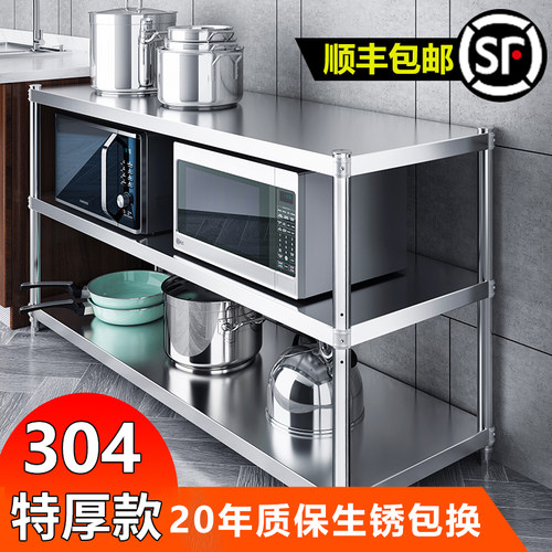 落地多3层特厚多功能不锈钢厨房
