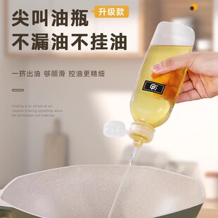 味全尖叫油瓶油壶调料酱油醋香油瓶PP5家用厨房油罐防漏塑料喷油