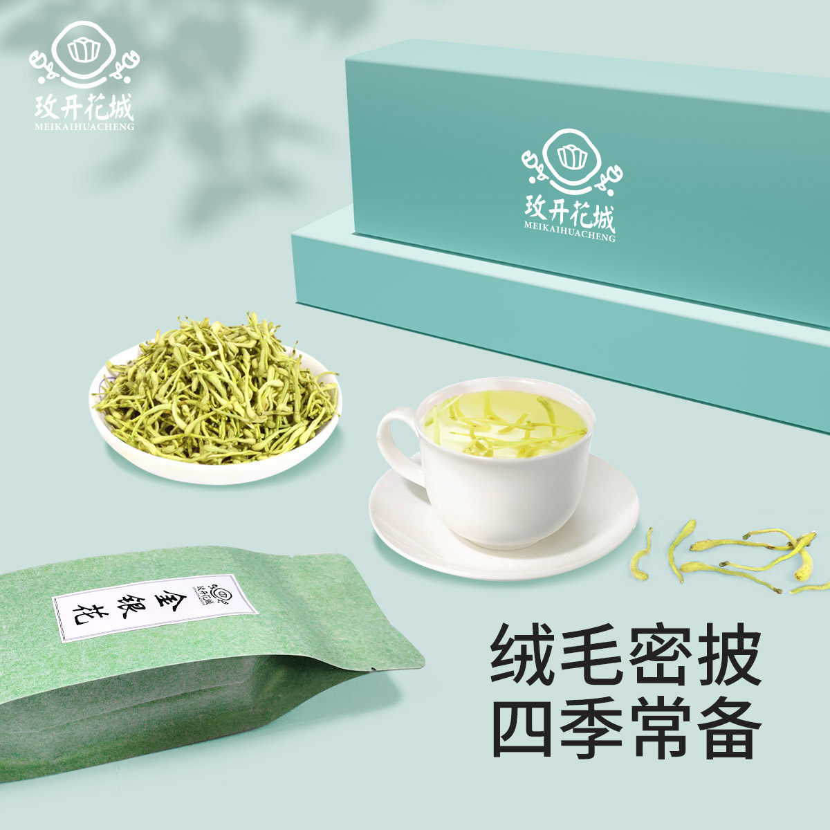 玫开花城金银花茶礼盒装花草茶正品送礼伴手礼非中药材茶叶