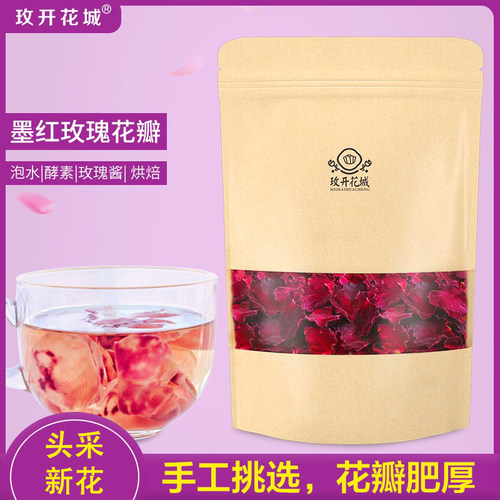 墨红玫瑰花瓣大花瓣云南玫瑰花茶