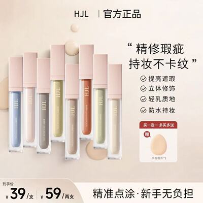 BH转色液面部修饰液遮瑕提亮打底