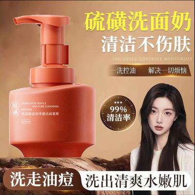 郝劭文推荐小气罐洗慕斯洁面乳