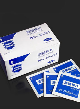 《酒精棉片B1pn001-易上手清洁擦眼镜迷你擦手机独立包装一次性