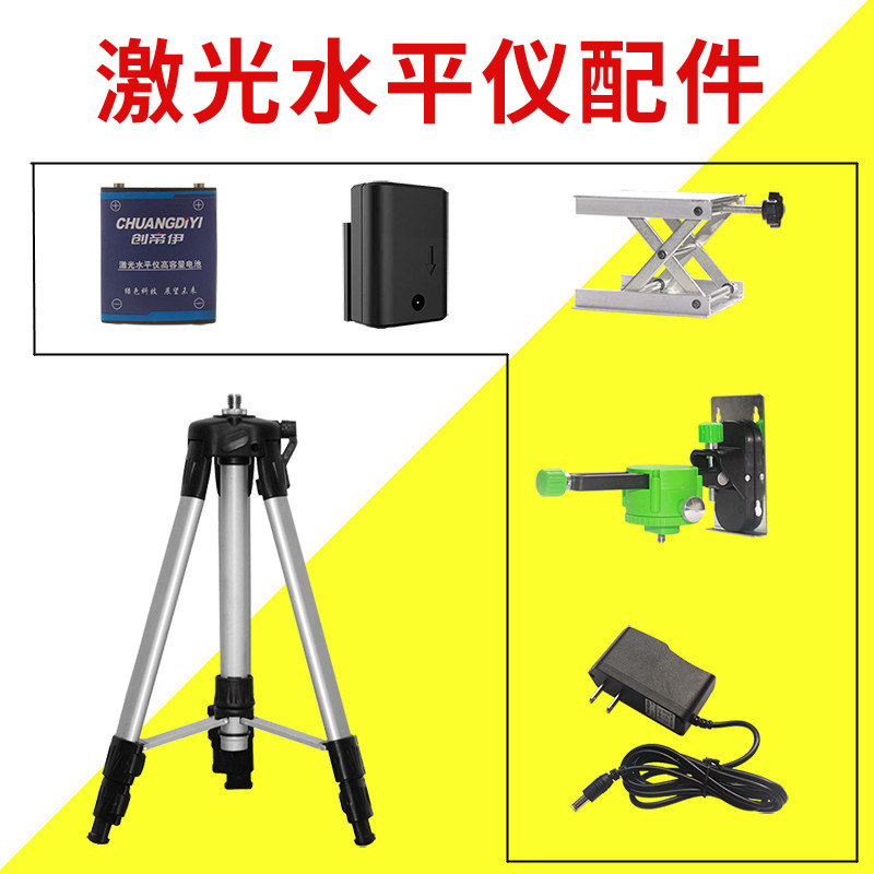 传奇星激光水平仪锂电池上墙架三脚架充电器升降台贴地仪配件工具