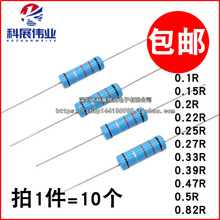 3W金属膜电阻0.1R 0.22R 0.25 0.33R 0.39 0.47R 0.5R 0.82精度1%