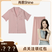 女款 高级简约小翻领木耳边缎感家居服套装 肖恩