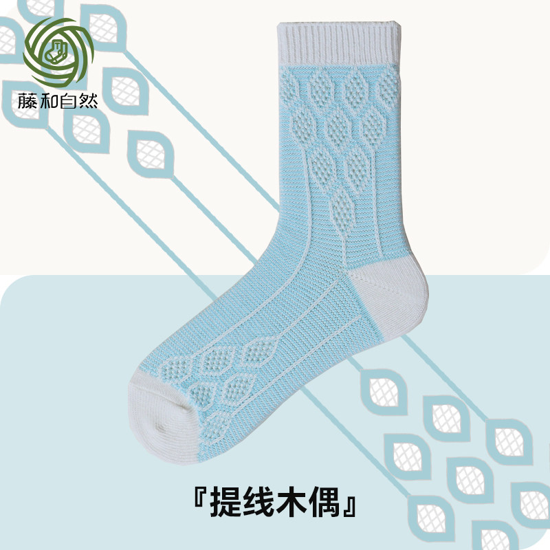 藤和自然提线木偶春夏棉袜女镂空轻薄百搭中筒袜简约时尚运动袜子