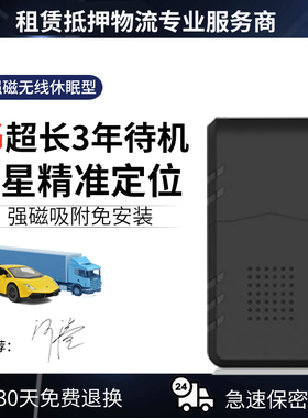 途强gps定仪器强磁北斗定位器超长待机追跟器汽车租赁追踪订位器