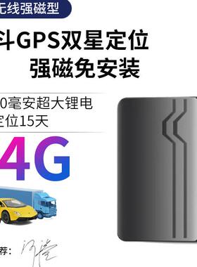 途强北斗定位器GPS追跟器电动车防盗器汽车摩托货车车辆追踪神器