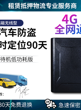 途强GPS定仪器汽车防盗追踪定位器强磁车辆北斗无线卫星JPS追跟器