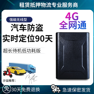 途强GPS定仪器汽车防盗追踪定位器强磁车辆北斗无线卫星JPS追跟器