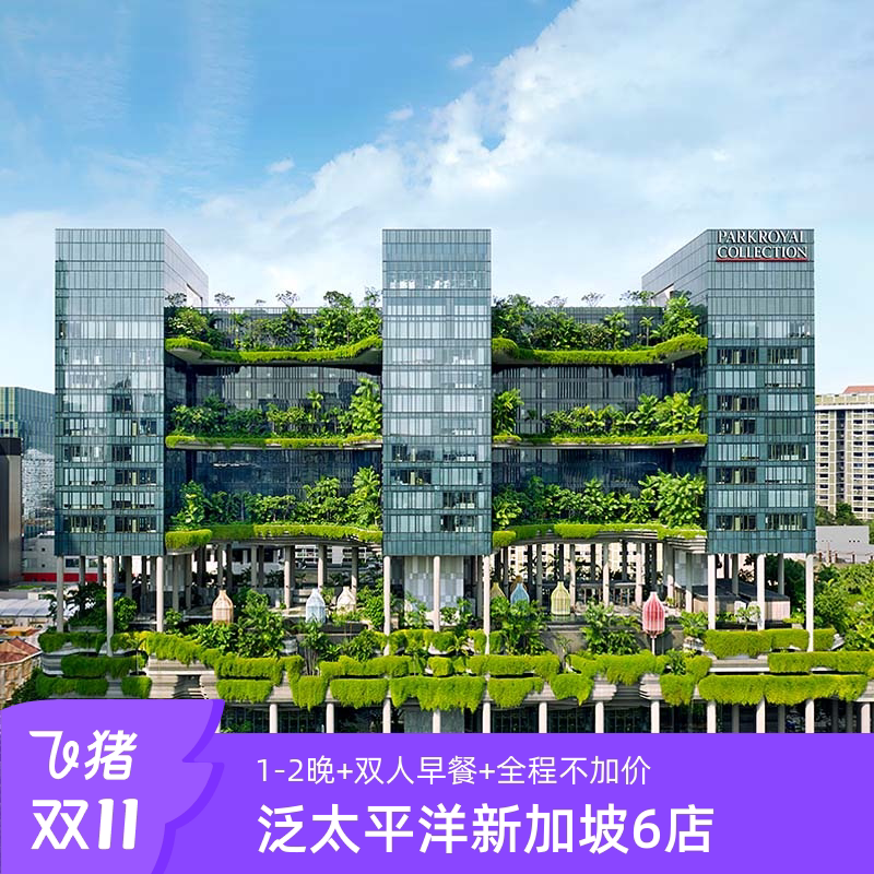 ��˫11����̫ƽ�����¼���6��1-2������ͨ���ײ�+ȫ�̲��Ӽ�