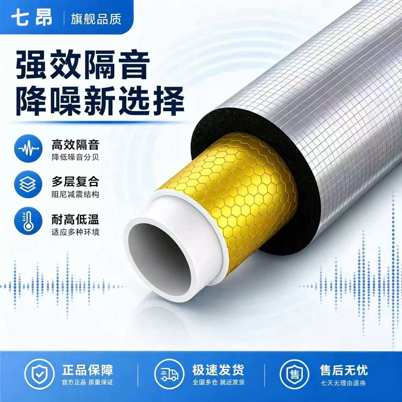 包下水管道隔音棉卫生间排水管加厚阻尼片超强静音吸音棉自粘材料
