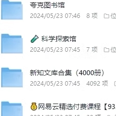 学习资料10000G群便宜