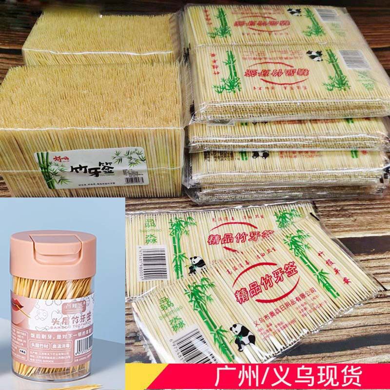 竹牙签一次性双头批发竹签水果签粗签单头牙签商用牙签家用牙签盒图片