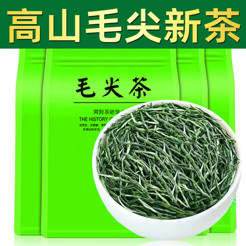【热销】高山毛尖明前嫩芽新茶叶早春浓香型云雾绿茶散装袋装250g