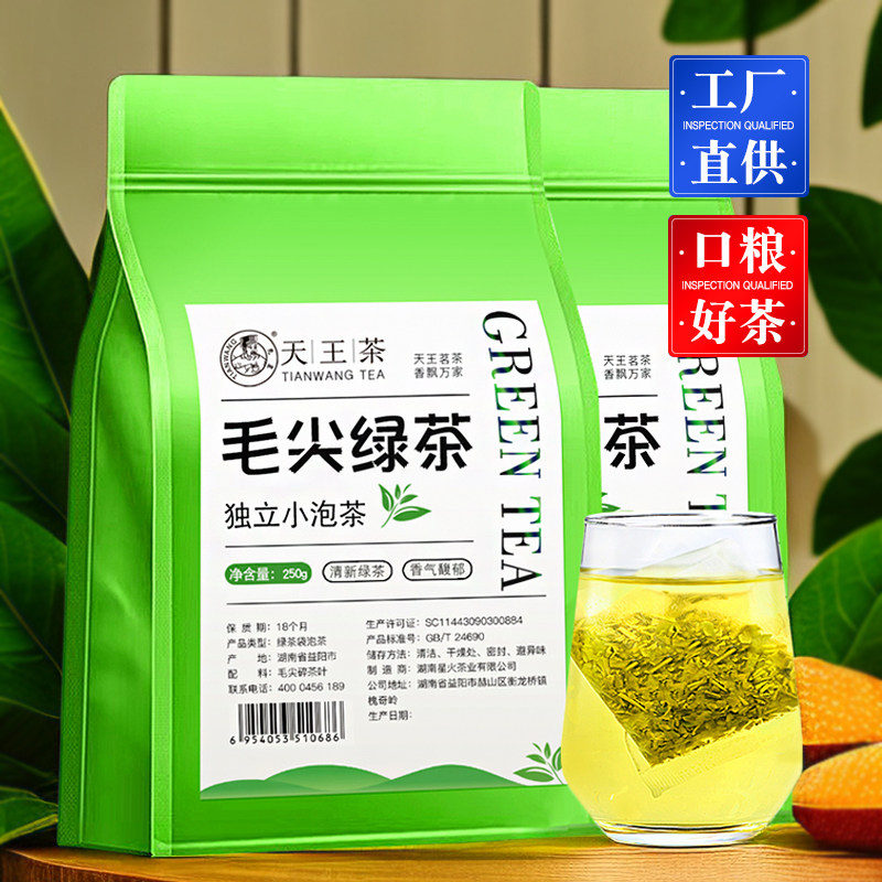 【一斤500克】毛尖绿茶茶包冷泡茶2025茶叶浓香型碎茶叶小包装,茶,信阳毛尖,淘宝优惠券,粉丝福利购,淘宝优惠卷