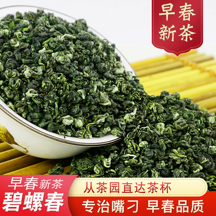 碧螺春绿茶2024新茶叶浓香型茶叶散装袋装洞庭湖南碧螺春100g