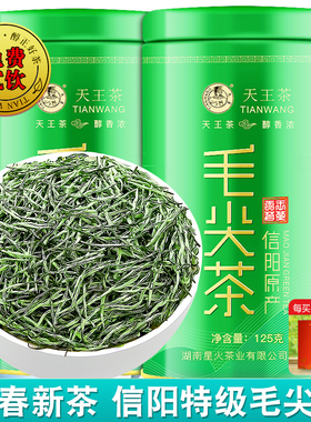 信阳原产毛尖2025新明前嫩芽浓香型绿茶散装茶叶高山云雾茶送长辈
