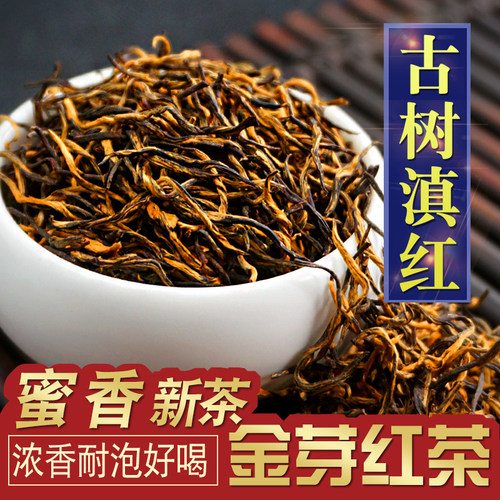金芽滇红茶叶2026新茶正宗云南古树茶春茶嫩芽浓香型蜜香红茶散装