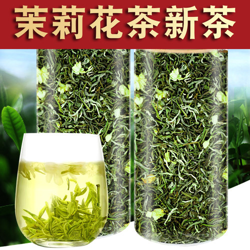 【一斤500g】茉莉花茶绿茶毛尖浓香型2025新茶叶散装花草茶100g