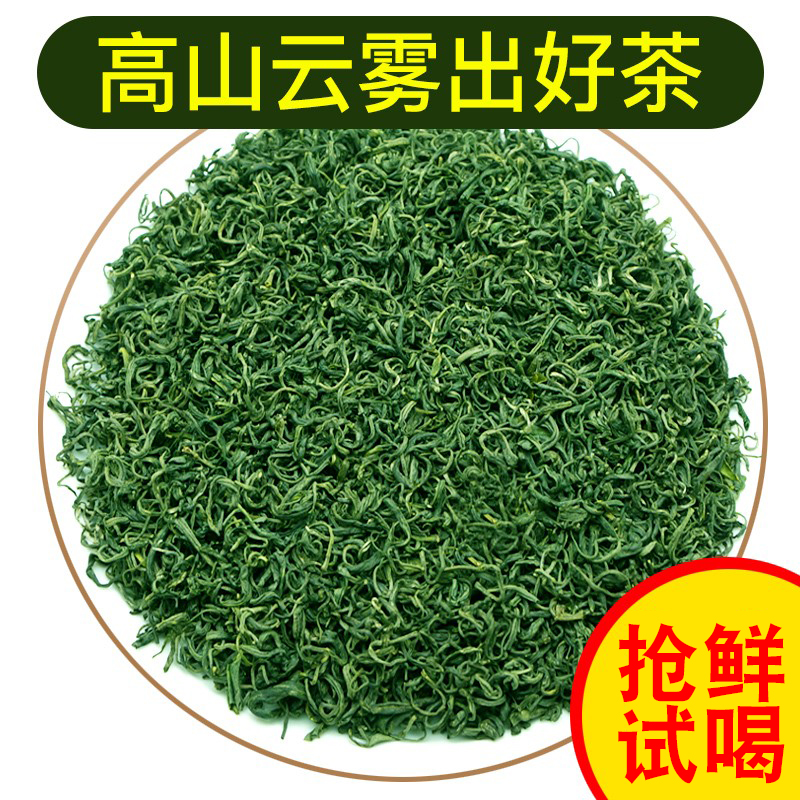 高山绿茶新茶叶散装正宗浓香型高山炒青茶日照充足非毛尖碧螺春-封面