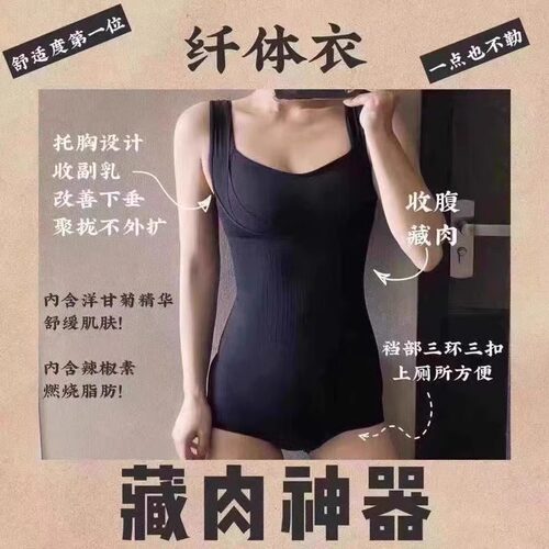 樱桃纤体塑养衣不勒四季超薄