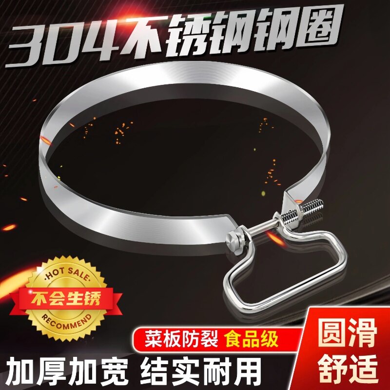 菜板钢箍特粗不锈钢围箍砧板配件厨房用品多功能置物钢条固圈扁箍