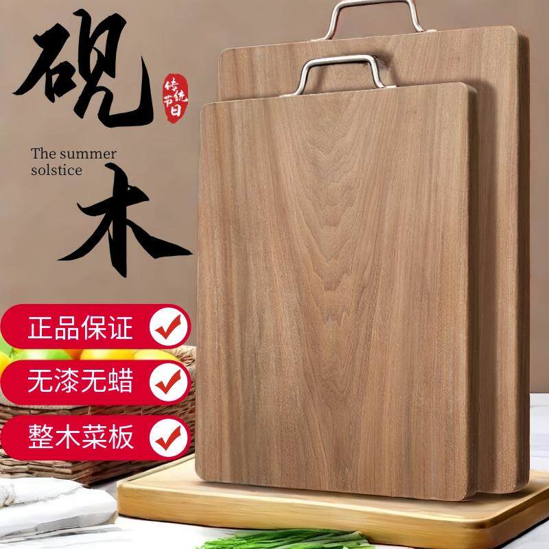铁木墩墩案板防霉抗菌砧板