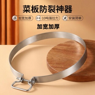 圆形菜板加固钢圈手提不锈钢箍铁箍菜墩包边抱箍砧板卡箍防裂铁圈