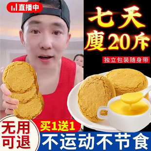 玉米饼干饱腹减餐肥食品代餐抗饿小零食非0脂肪0热量低卡无糖主食