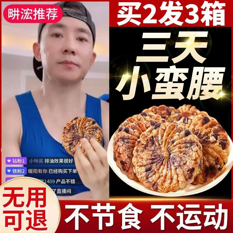燕麦红豆薏米饼干饱腹脂餐代餐抗饿小零食0脂肪0热量卡无糖主食品