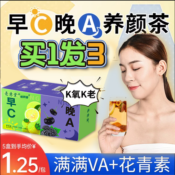 早c晚a桑葚玫瑰洛神花茶氣血補(bǔ)養(yǎng)五寶茶美容養(yǎng)顏美白祛斑淡斑內(nèi)調(diào)