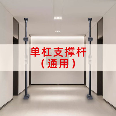 家用门框通用单杠支撑杆